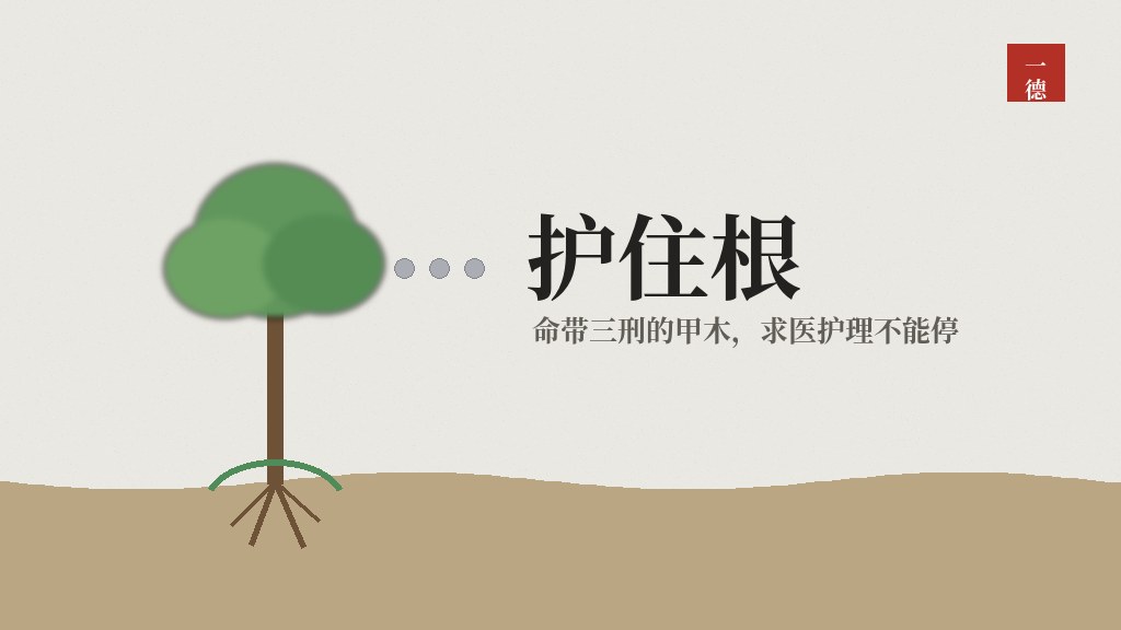 命带三刑会怎样：一场意外卧床，家人还能做什么