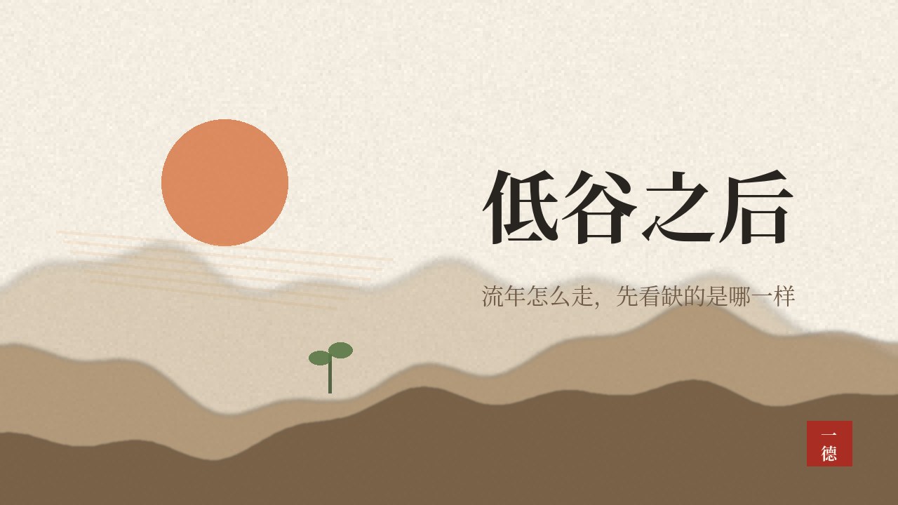 哪一年运气最差八字怎么看？一位做女装的女命从破财到财运回升