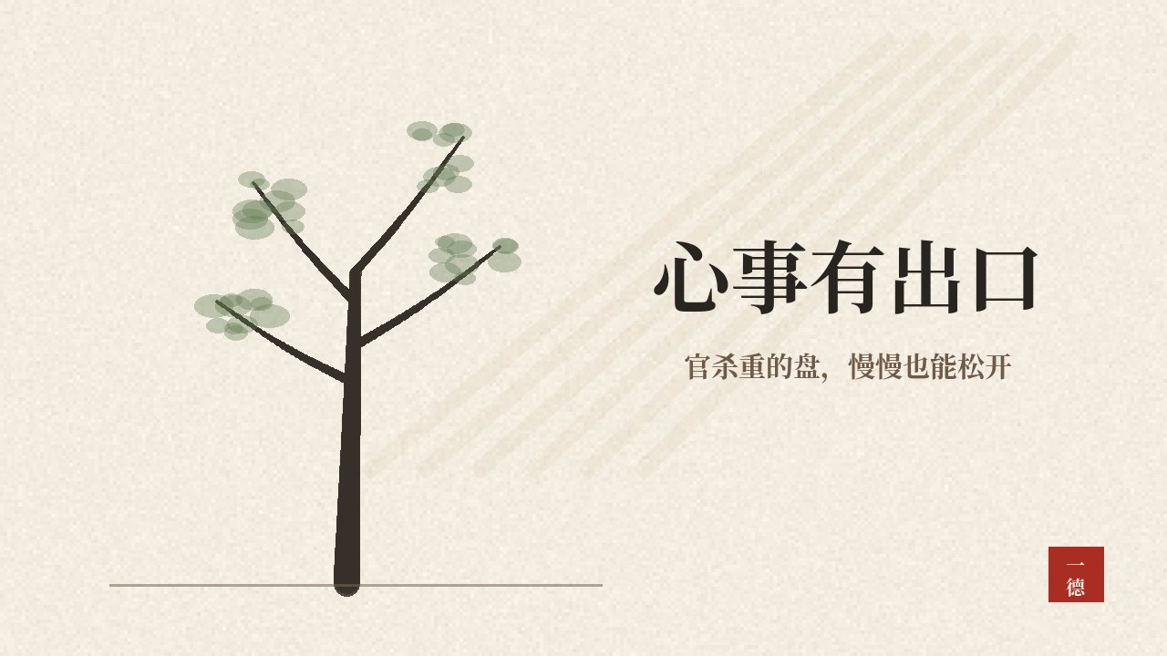 性格内向心思重的八字是什么样？一位落榜班长后来的三十年
