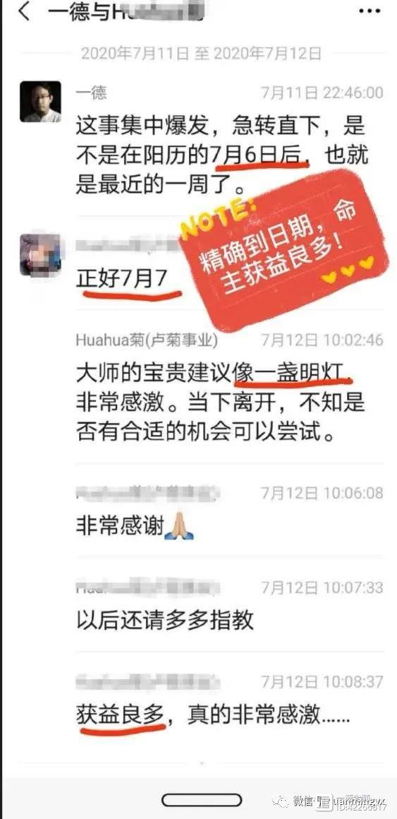应期反馈截图