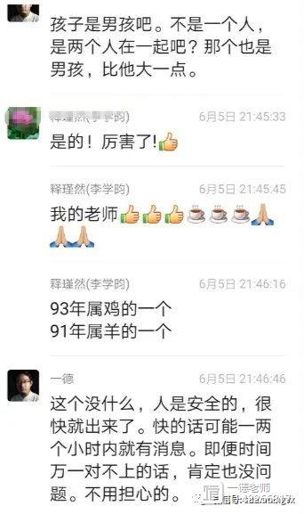 寻人精准判断反馈截图