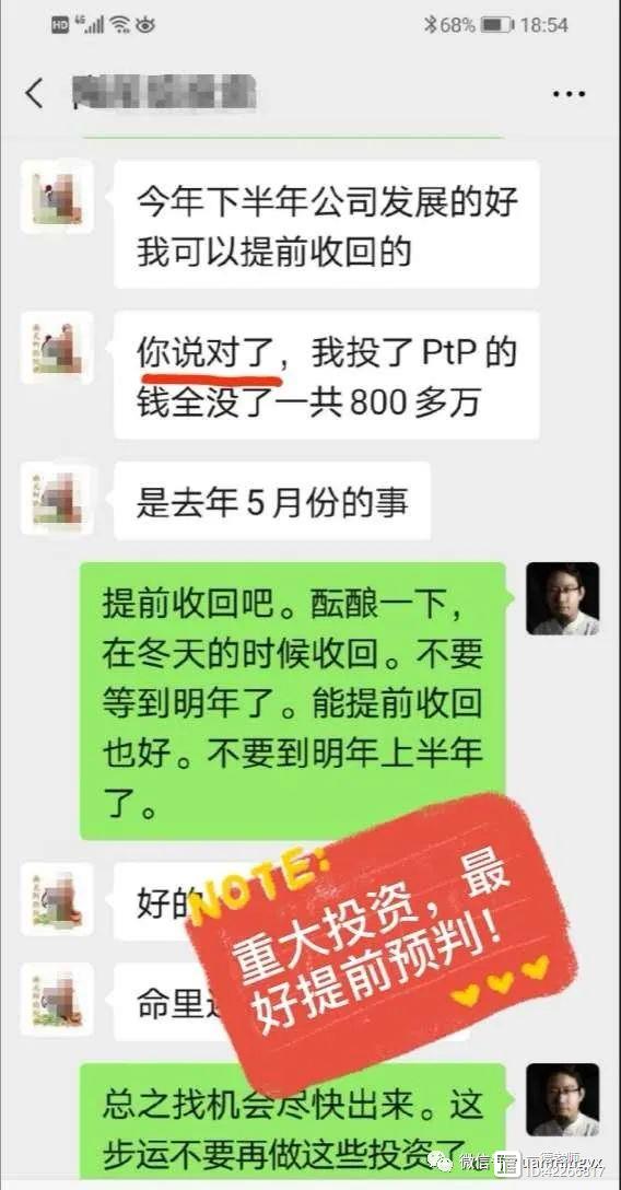 投资预警反馈截图