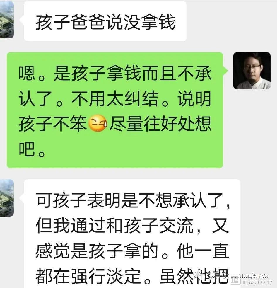 亲子反馈截图