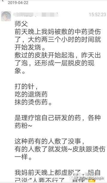 健康预警反馈截图