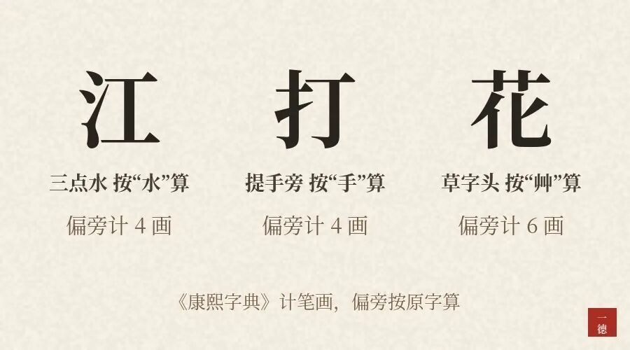 宝宝取名查什么字典：一个字，四本书，各管一段