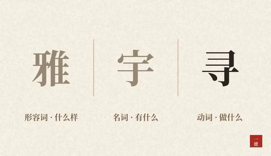 给孩子起名用动词：名字里有个动作，读起来就不一样