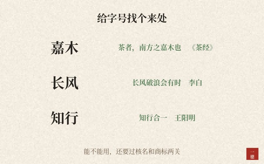 好听的公司名字：好听在耳朵里，也在字的来处里