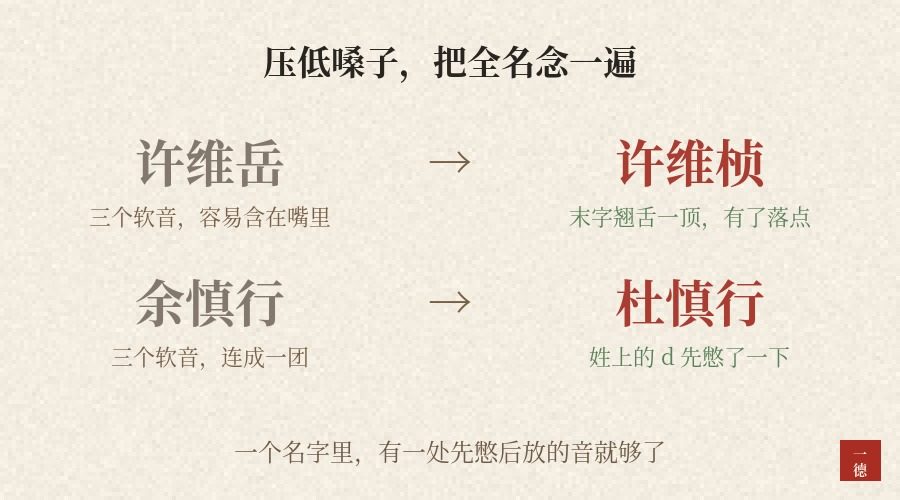 好听的男孩名字怎么挑：让孩子爸爸压低嗓子念一遍