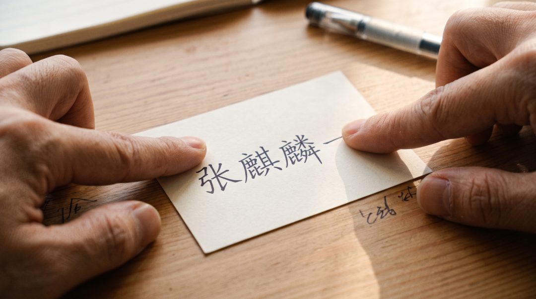给孩子起名用“麒”“麟”有忌讳吗：说说这两个字的来历