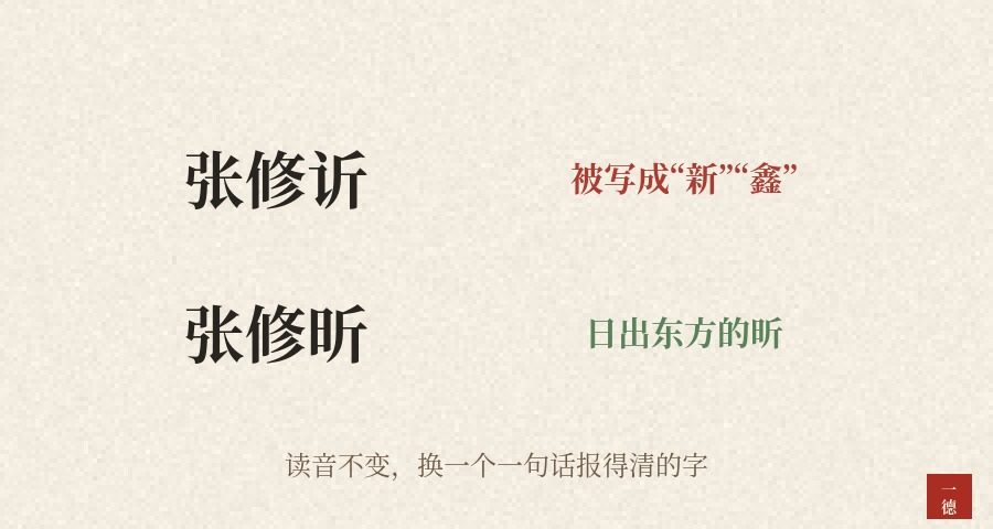 张姓宝宝取名：“弓长张”说完了，名字里的字也得一句话说清