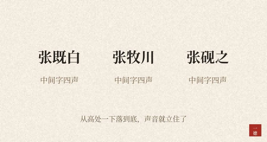 张姓宝宝取名：“弓长张”说完了，名字里的字也得一句话说清