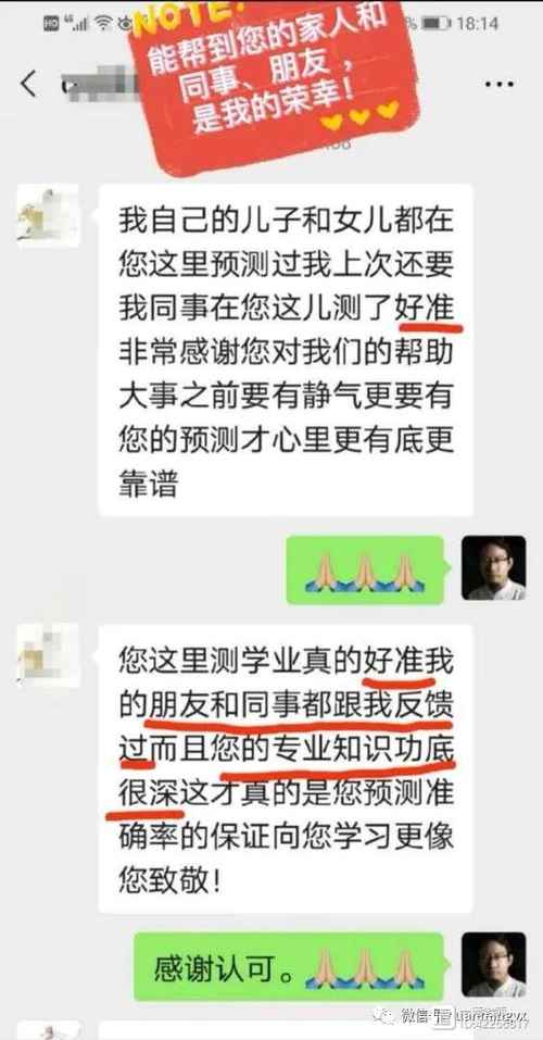 学业口碑反馈