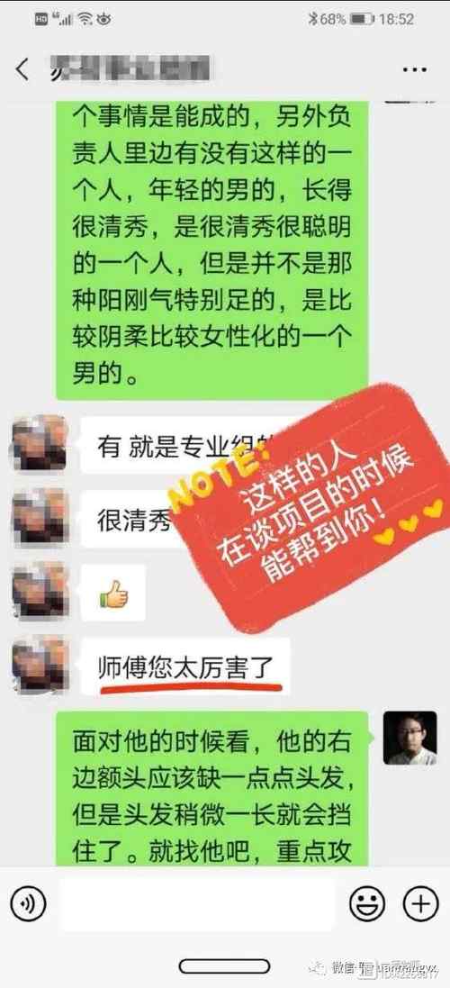 合伙人识别反馈