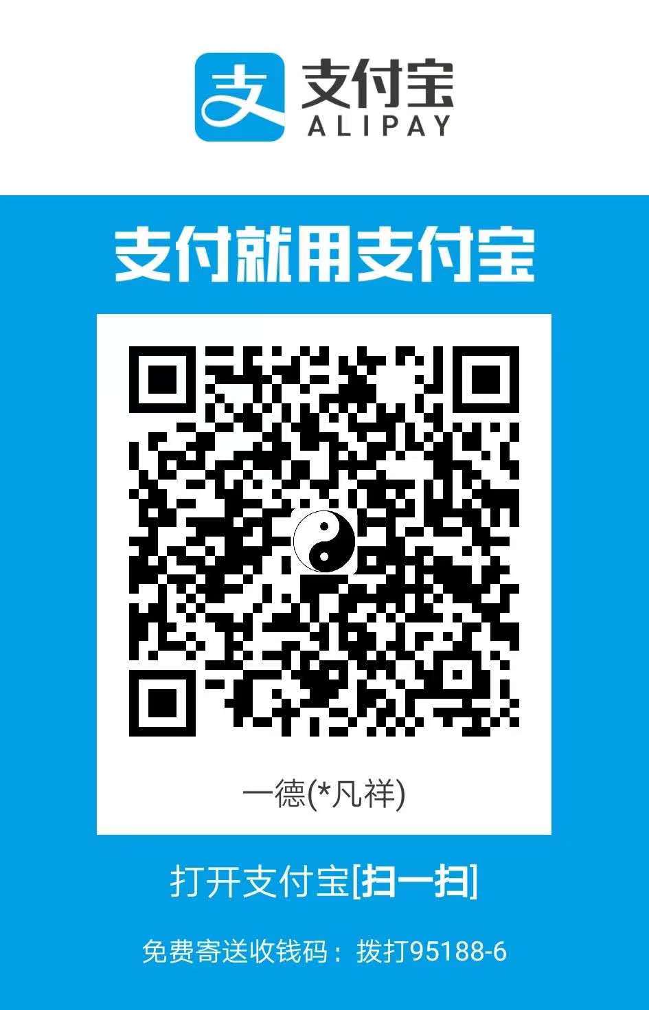 支付宝二维码